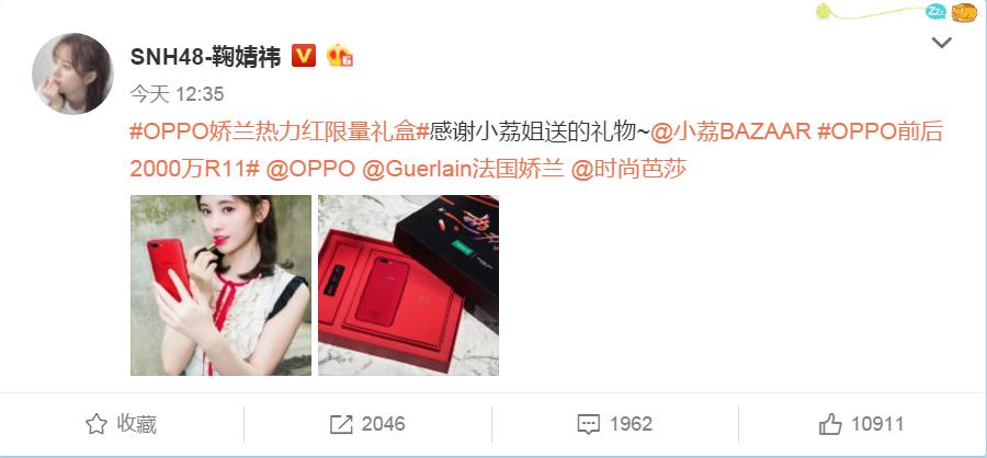 你明白她的小心思吗？OPPO这次跨界搞事情让女生都尖叫！