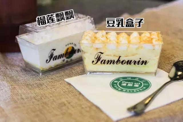 厦门榴莲甜品店,厦门榴莲甜品