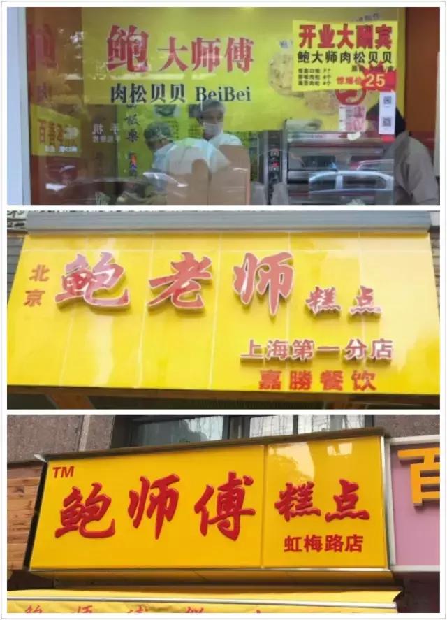 上海鲍师傅用排队吗,鲍师傅排队一般多长时间