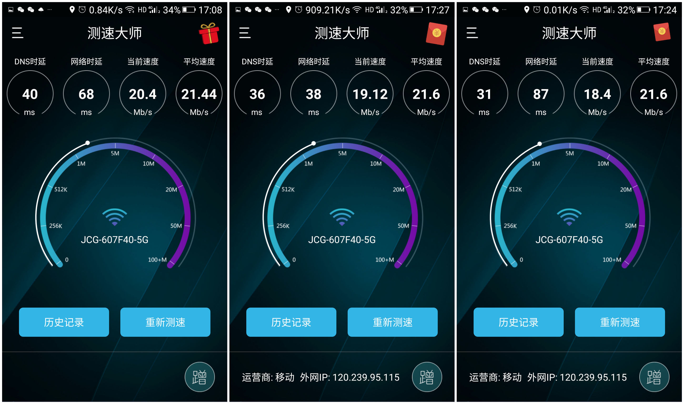 8根低损耗高增益天线，超强信号，游戏玩家必备装备--金刚狼体验