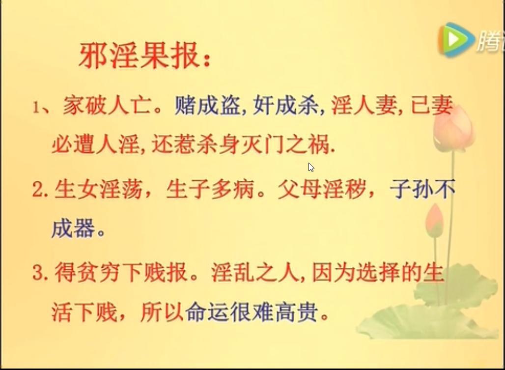 三精成一毒专治不洁女啥意思,三精一毒对女性伤害简介