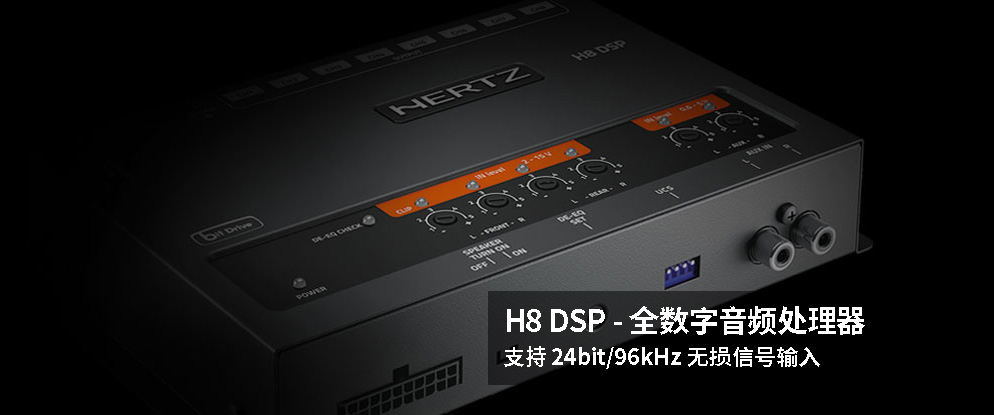 意大利赫兹汽车音响,意大利hertz赫兹汽车音响