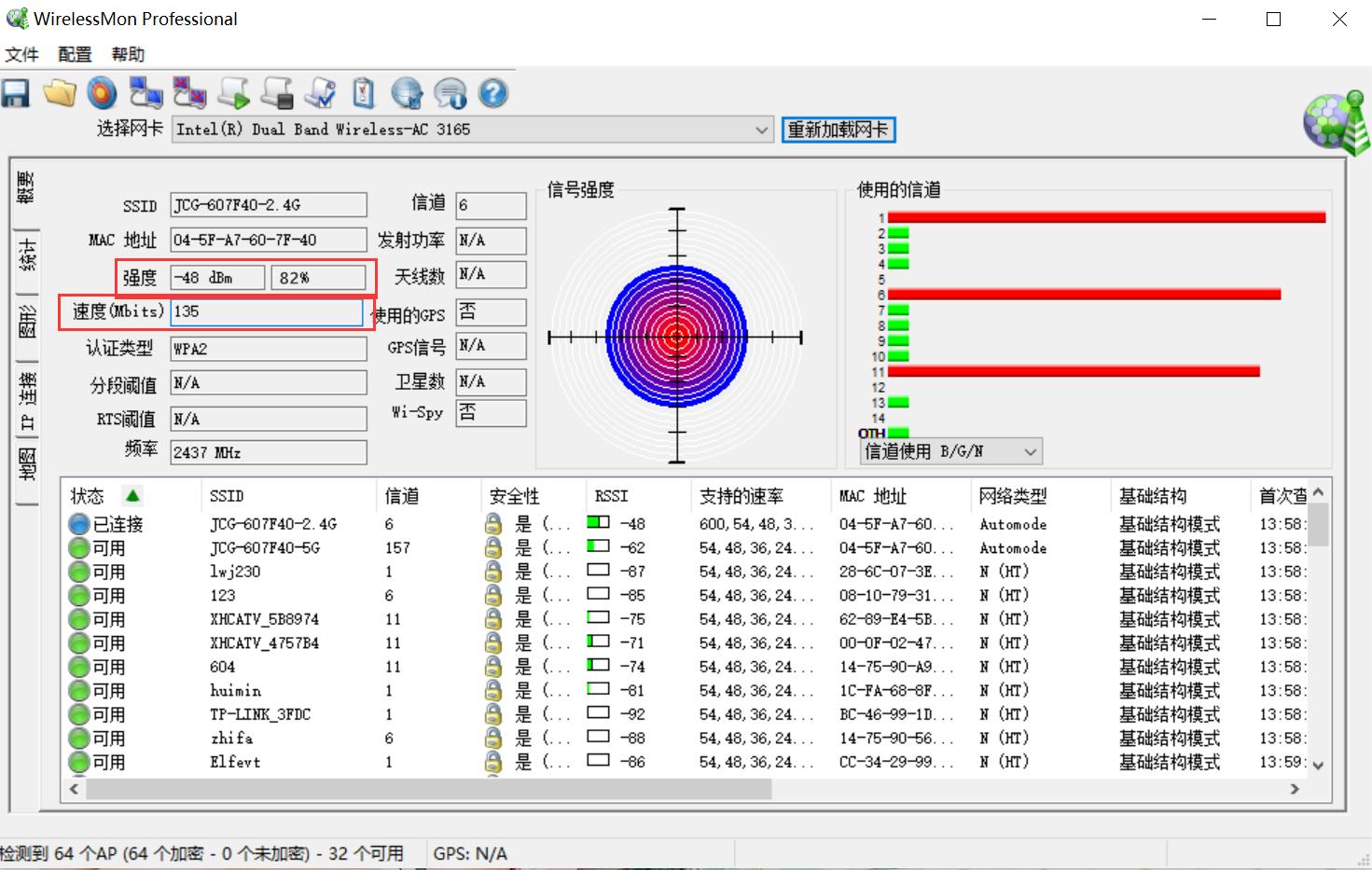 8根低损耗高增益天线，超强信号，游戏玩家必备装备--金刚狼体验