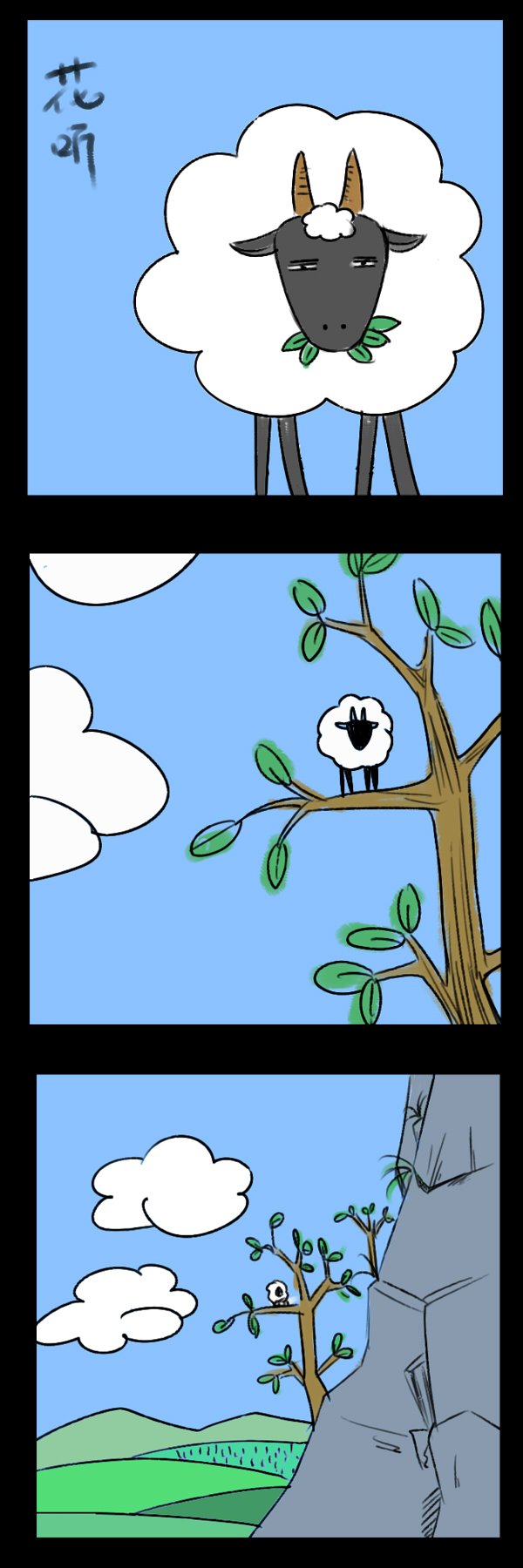 摩洛哥山羊上树技巧,摩洛哥山羊爬树