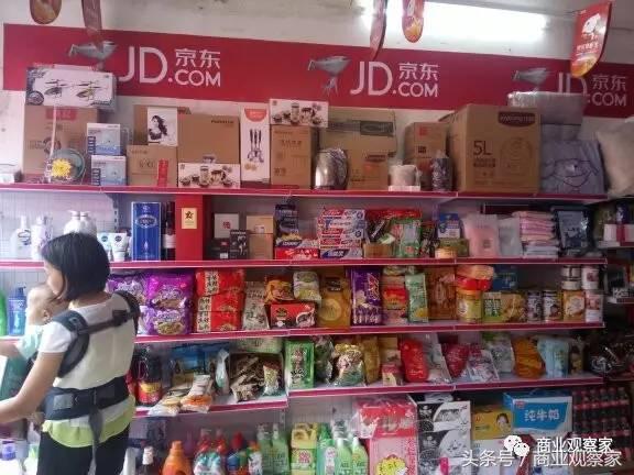 京东便利店开店流程,京东便利店无门店经营模式