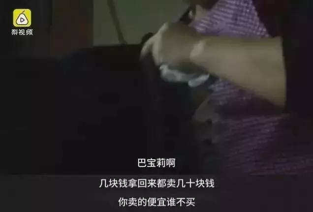 你买的衣服可能是别人扔掉的,你买的新衣服可能是二手的吗