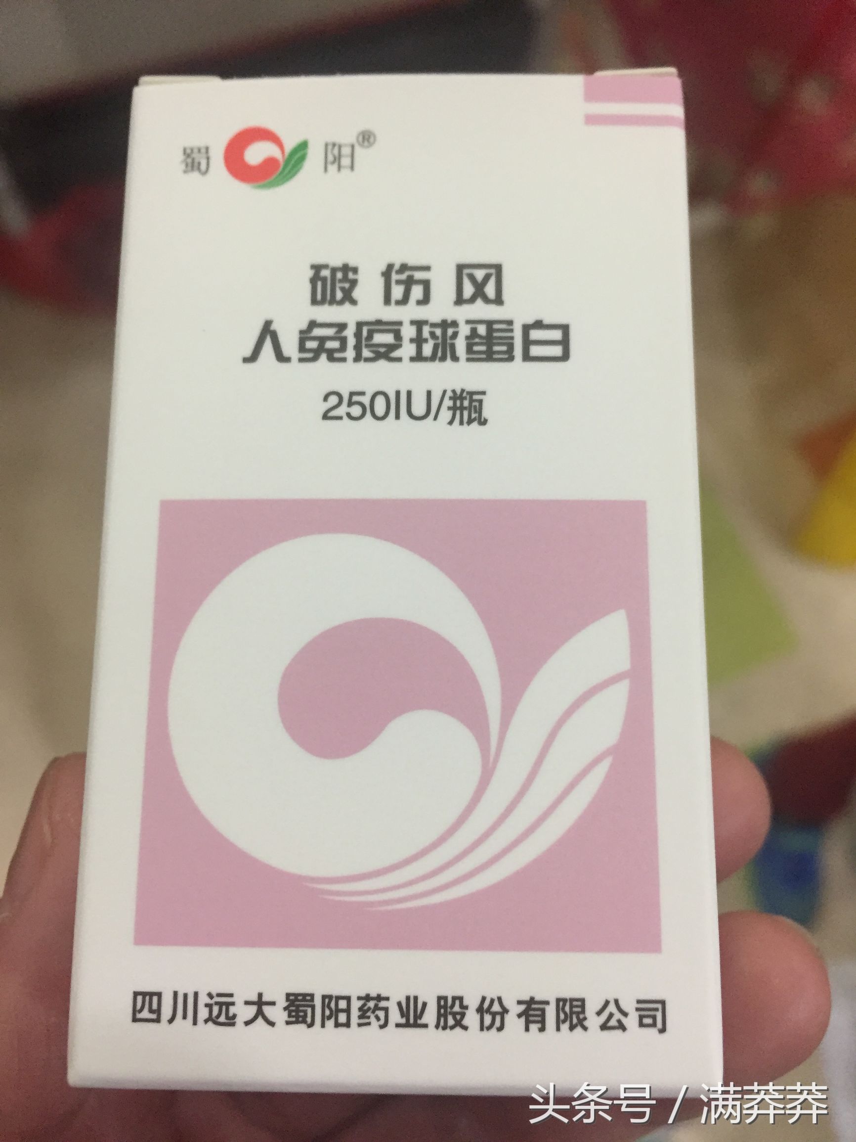 小孩额头摔破需要打破伤风针，可是破伤风抗毒素针测试过敏，为什么破伤风人体免疫球蛋白一针难求？