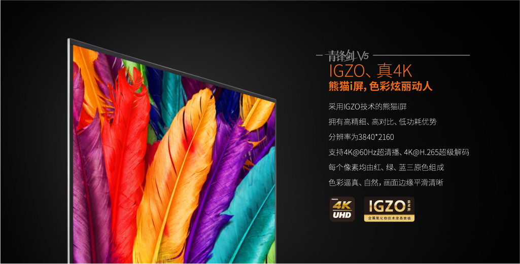 igzo技术驱动oled面板,igzo博通集成