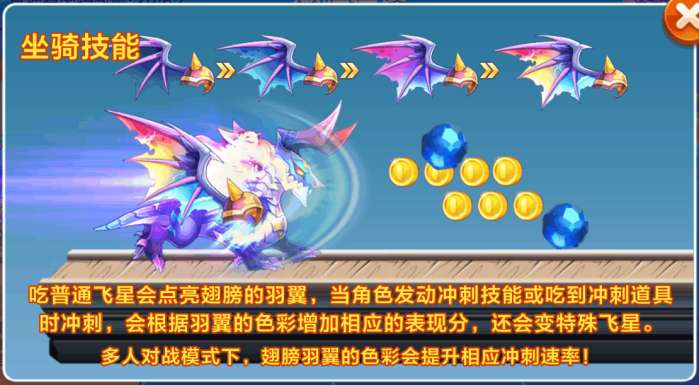 天天酷跑新坐骑星图搭配,天天酷跑小奶猫