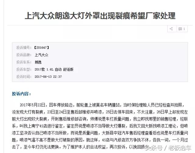 大众汽车大灯有什么问题,大众升级自动大灯会不会有隐患