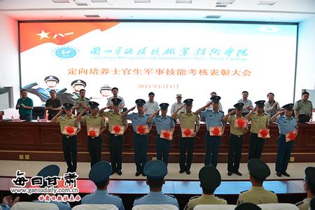 兰州资源环境学校定向士官怎么样,兰州资源环境工作技术学院招士官