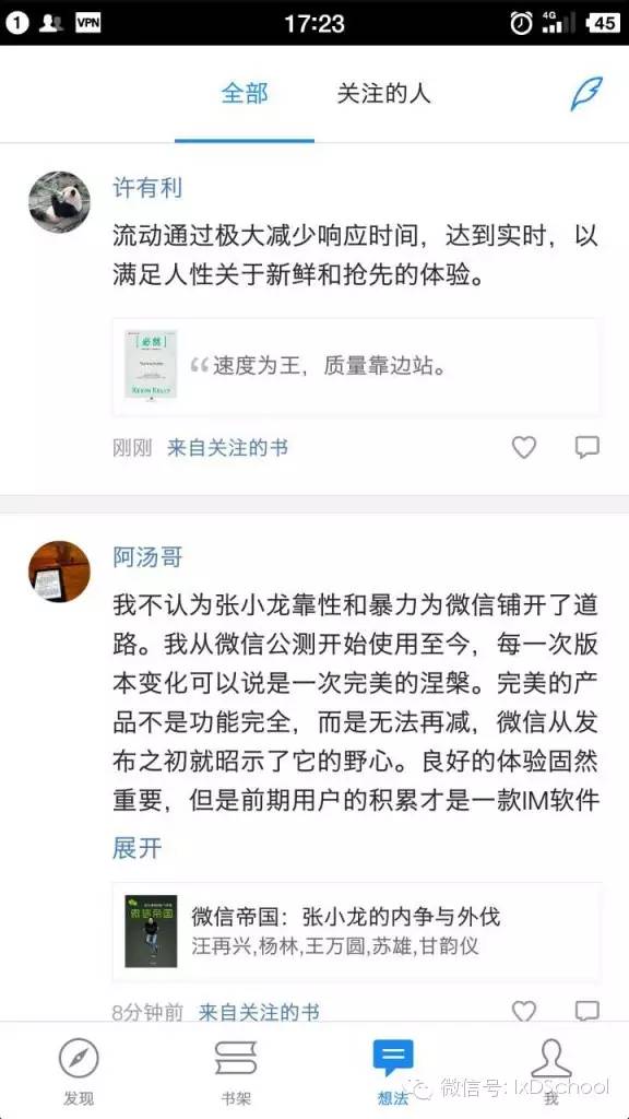 微信读书是app还是小程序,类似微信读书的app