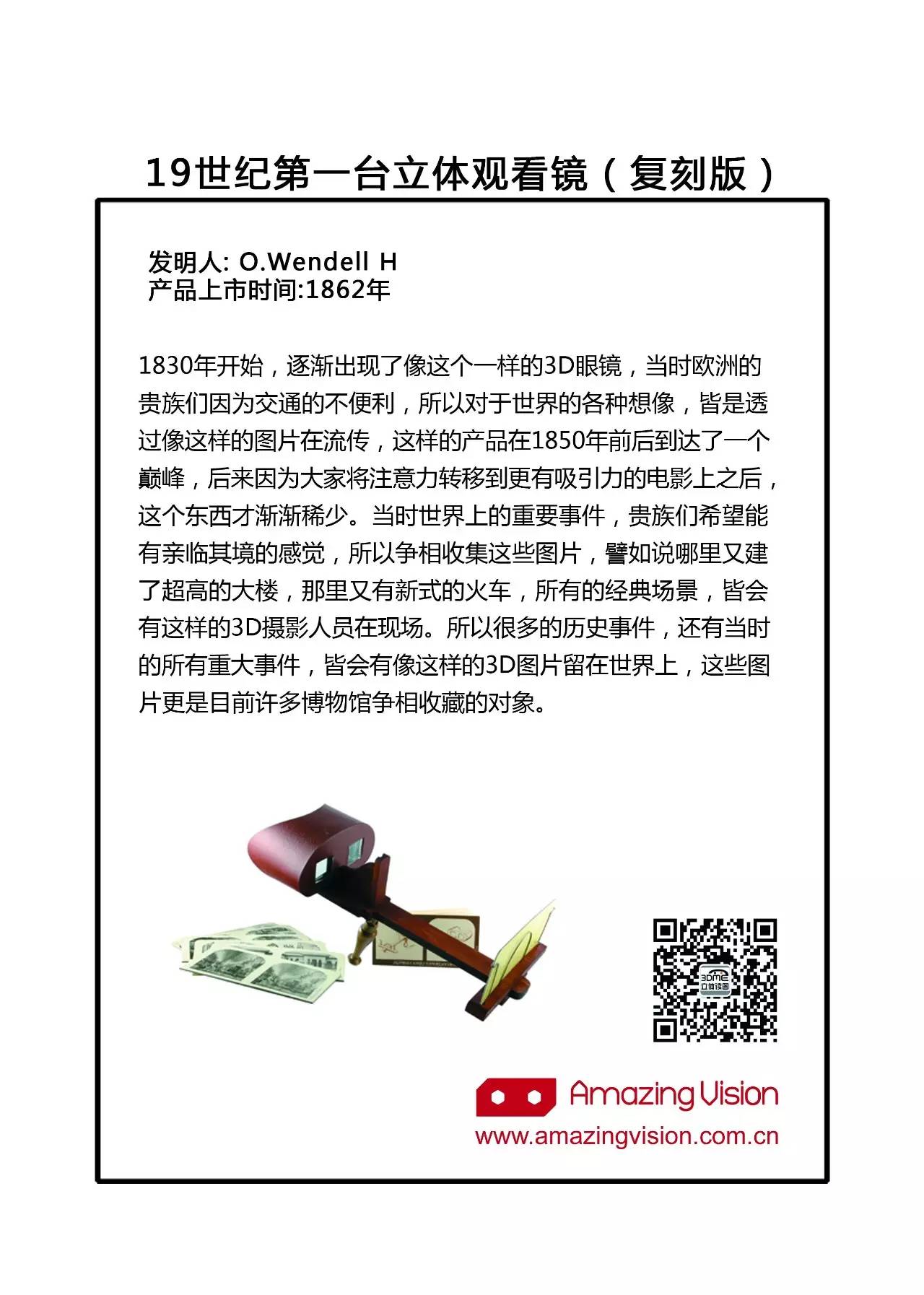 把3d眼镜带回家,3d眼镜拿回家