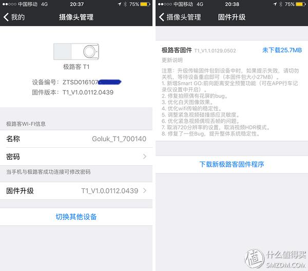 让行车也互动起来！极路客T1众测报告