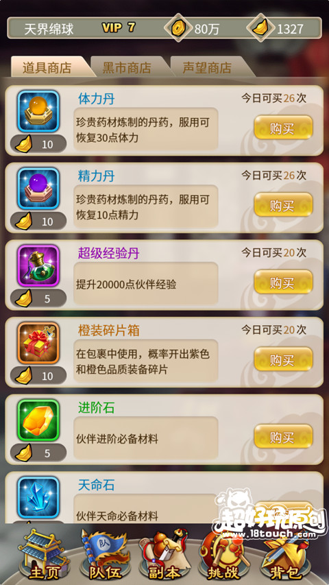 白发魔女传奇阵容推荐攻略最新,白发魔女传金装版