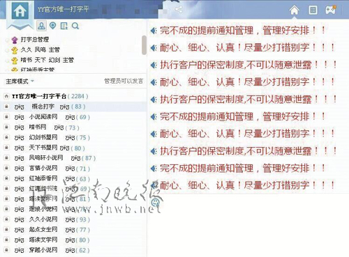 常见网络兼职类诈骗,警惕网络兼职诈骗小心被套路