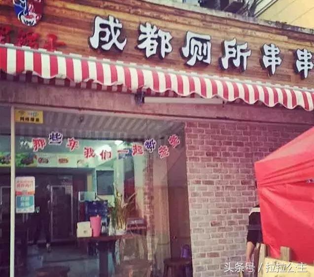 苏州最过瘾的10家串串香！嗨到停不下来！