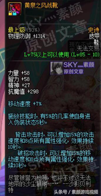 dnf伪装有什么用,dnf伪装状态无敌吗