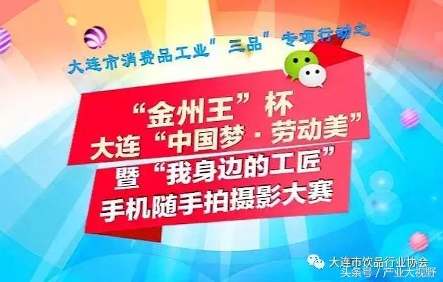 “珍奥杯”大连市消费者喜爱的食品品牌调查各组别初选入围品牌排序