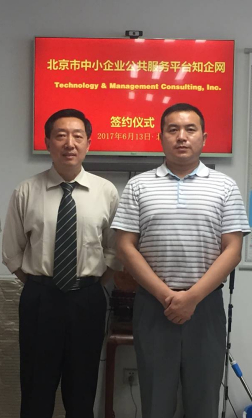 知企网与美国CMMI研究院、美国TMC签署合作协议