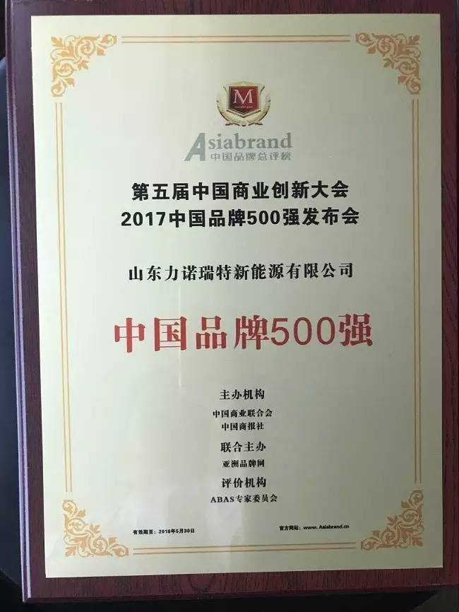 尽阳光责任，铸世界品牌——力诺瑞特以实力证明品牌价值