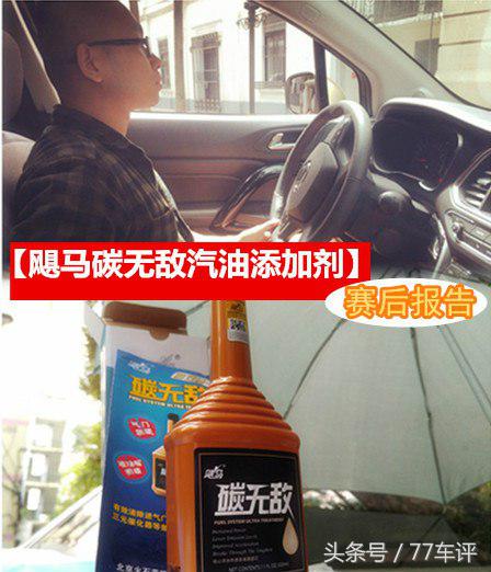 测试燃油添加剂,汽油添加剂测试