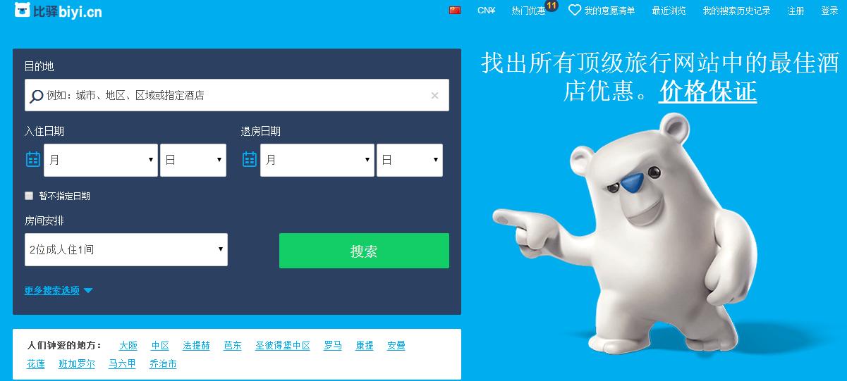 出国旅游预订酒店费用,出国旅游订酒店
