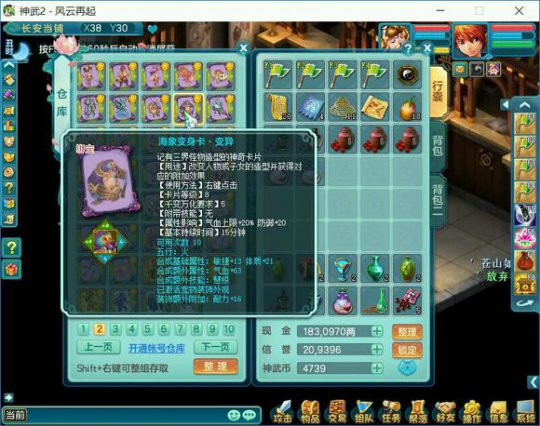 神武神佑项链刷多少次出,神武4神佑项链几率