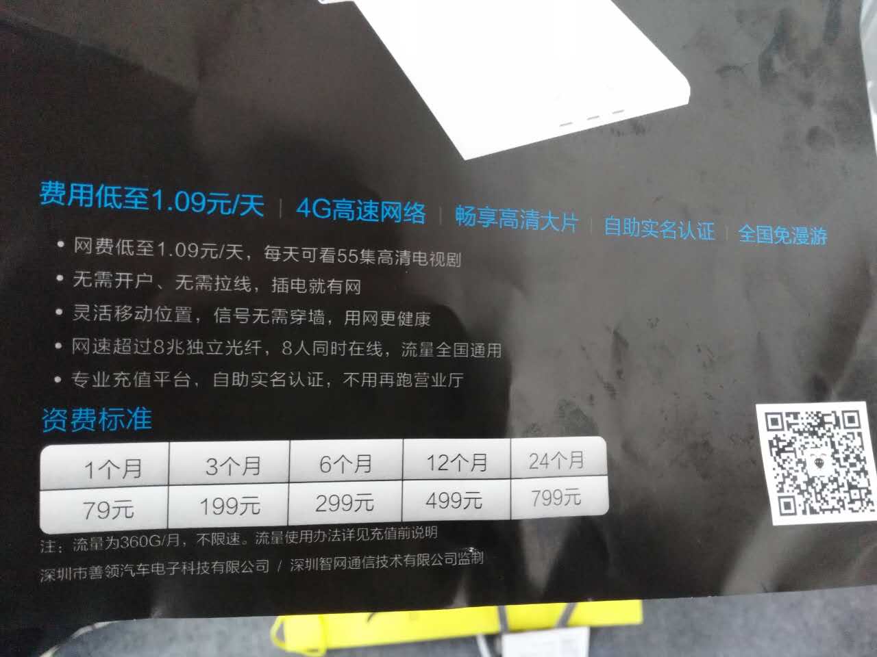 誓把行业甚至整车都逼疯！善领打出299元云镜包流量大杀招