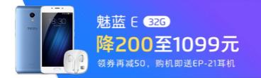 魅族618购机福利包,618魅族攻略