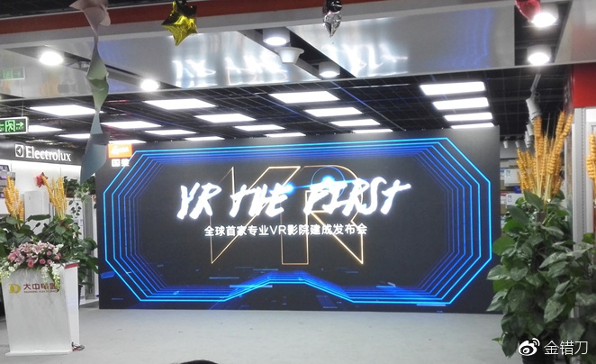 实体店也“蹭”科技热门！国美建了全球首家专业VR影院，不卖门票图啥