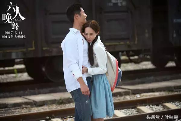 六人晚餐爱情,六人晚餐无关爱情