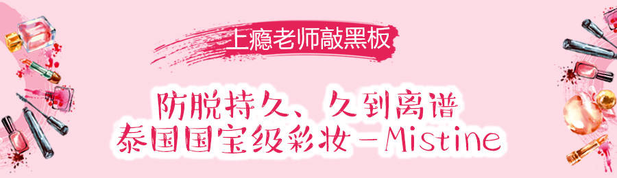 泰国彩妆什么品牌最好用,泰国第一大彩妆