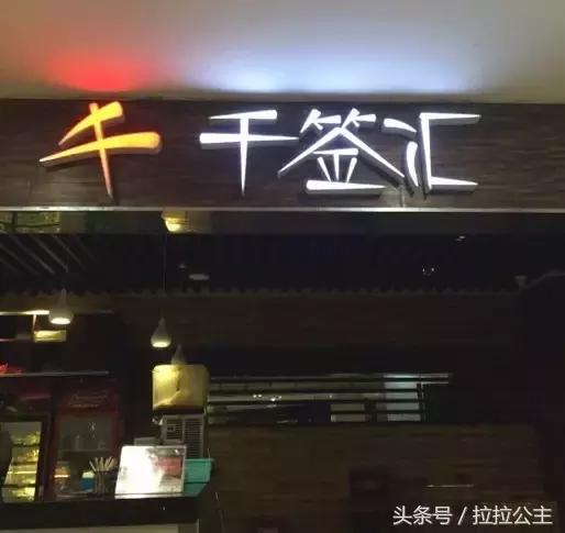 苏州最过瘾的10家串串香！嗨到停不下来！