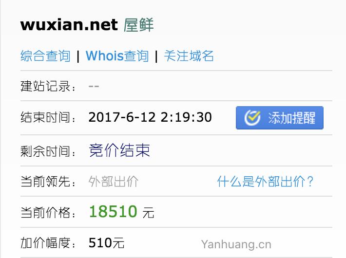 炎黄城-精品数字网址557799.com20万结拍，67755.com14万结拍！