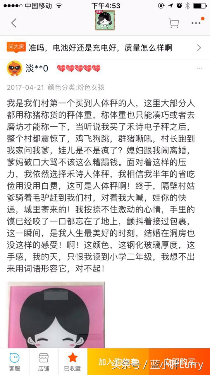 卖家太搞笑了,卖家你的良心不痛吗