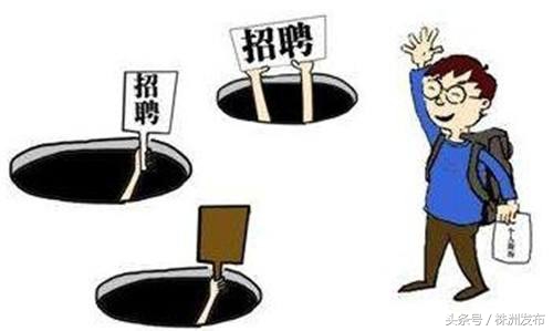 工作不成反背上债，14名大学生株洲求职遭遇“培训贷”