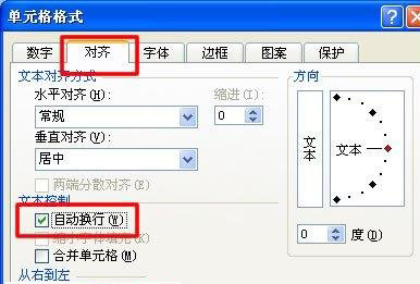 microsoftexcel自动换行,excel单元格自动换行内容分成几行