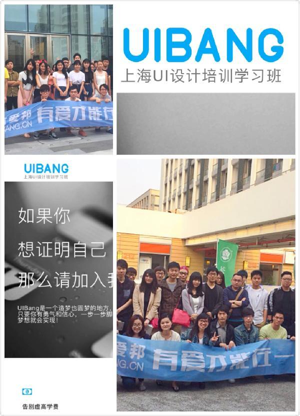 ui中国设计平台,中国十大ui培训机构