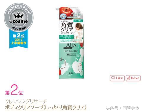 日本美妆大赏cosme2023,日本美妆大赏cosme精华