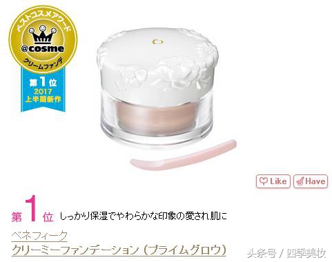 日本美妆大赏cosme2023,日本美妆大赏cosme精华