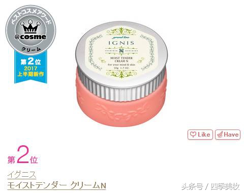 日本美妆大赏cosme2023,日本美妆大赏cosme精华