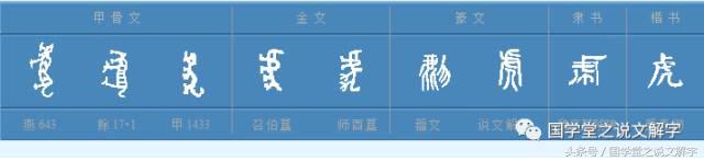 卧虎藏龙什么来历,卧虎藏龙卧虎指的是