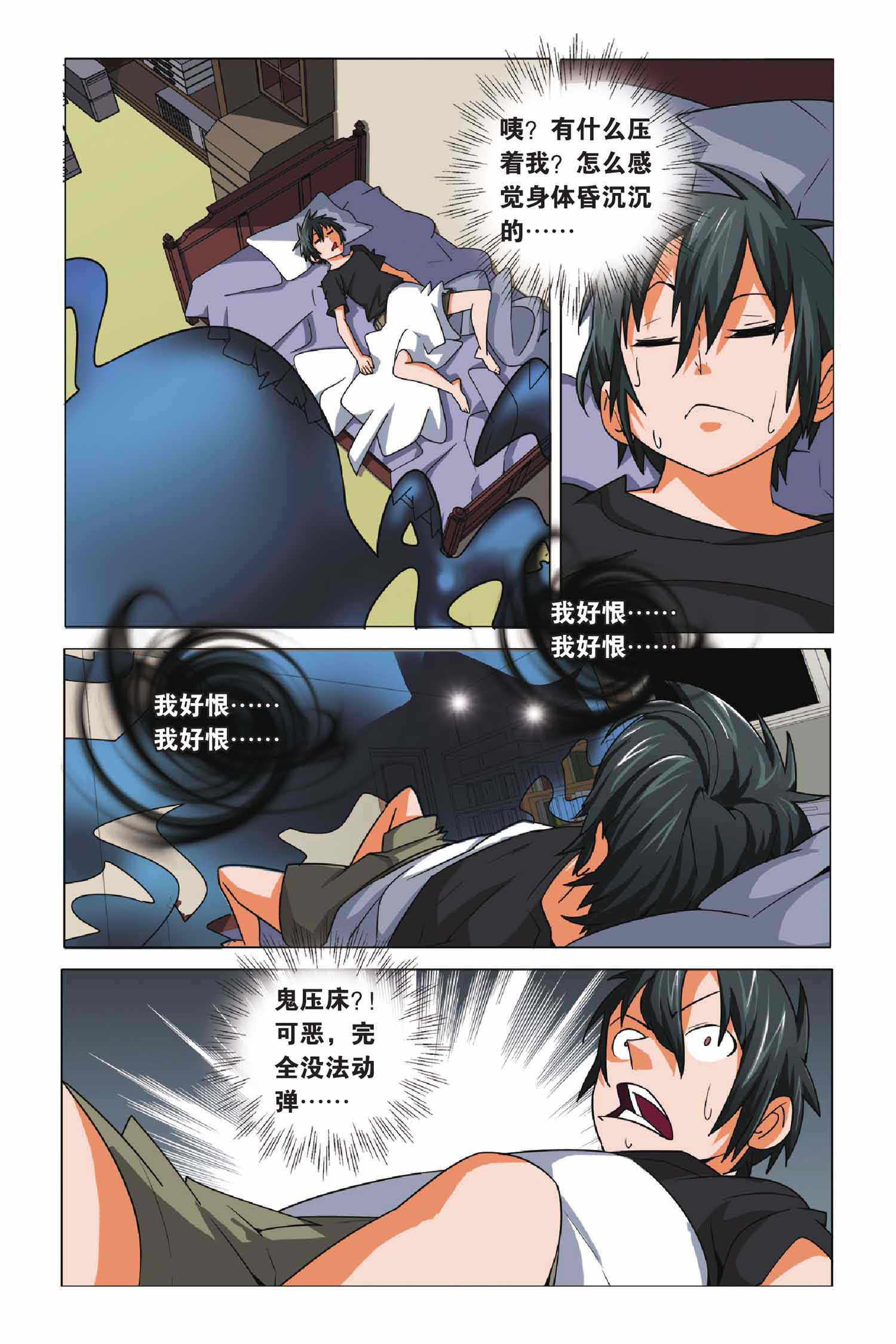 九九八十一第三十九话,九九八十一第86话