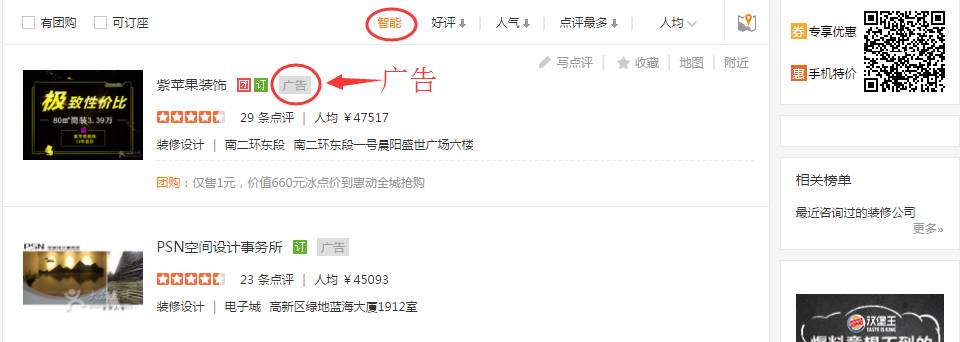 西安大众点评官网,西安大众点评