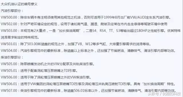 大众的车用什么机油比较好,昆仑天润机油适合大众车么