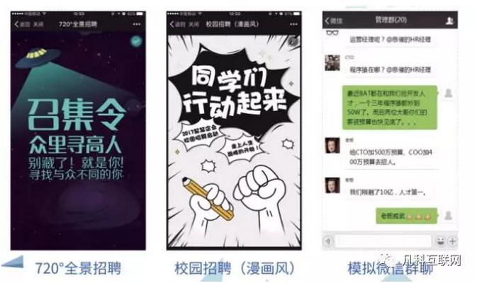 凡科合作伙伴,凡科都对接了什么平台