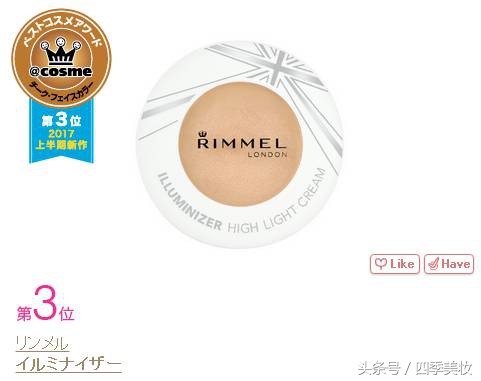 日本美妆大赏cosme2023,日本美妆大赏cosme精华