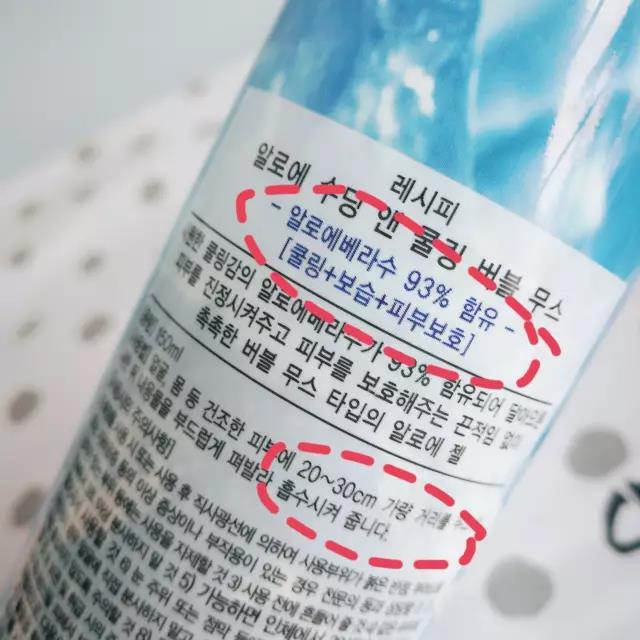 镇静舒缓保持湿润喷雾,芦荟喷雾医用