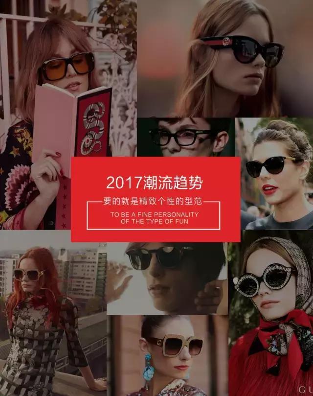 gucci今年流行墨镜,gucci墨镜有哪几款